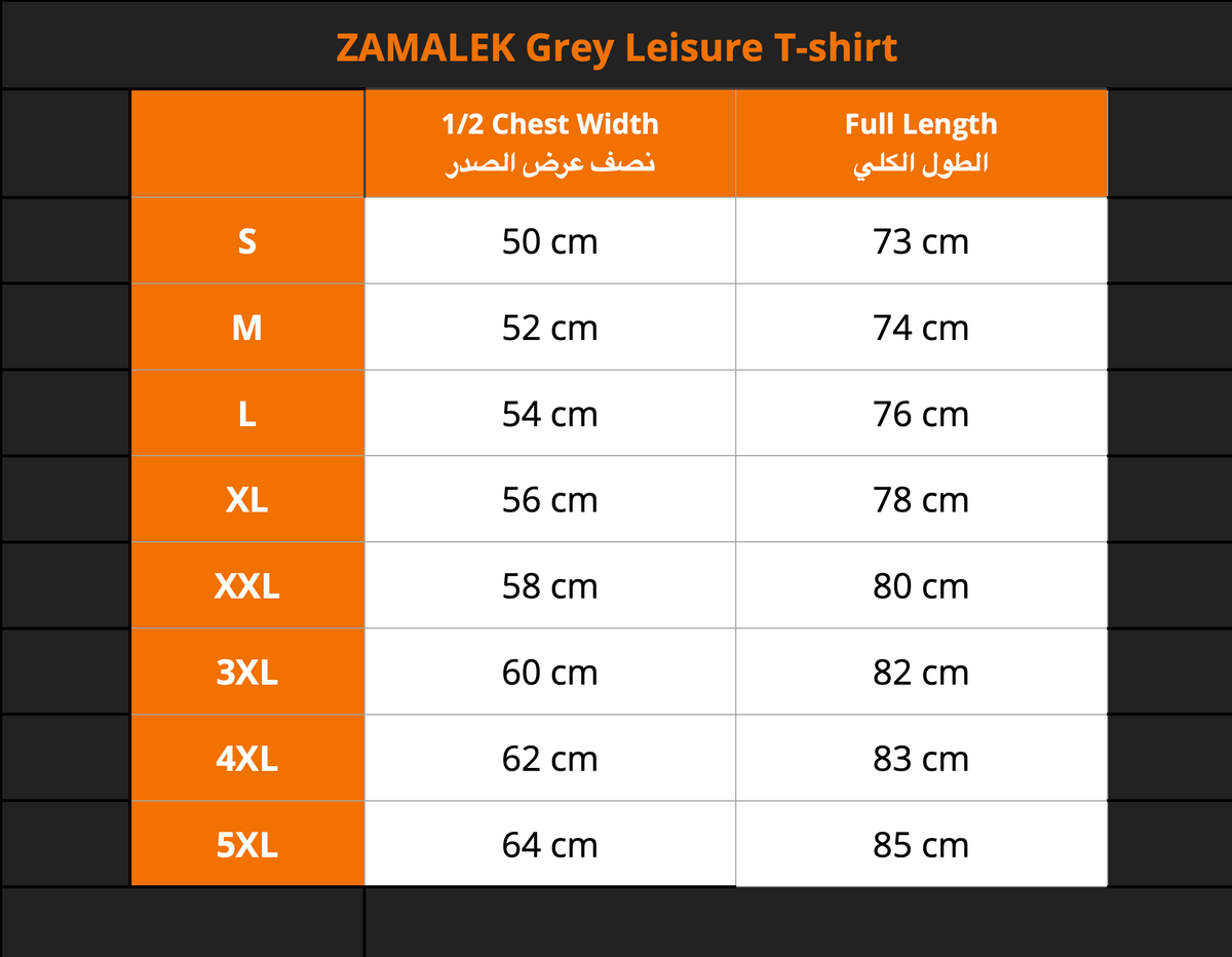 Zamalek T-shirt size chart